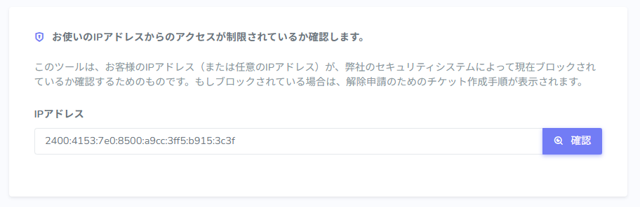 checkip-jp-1.png