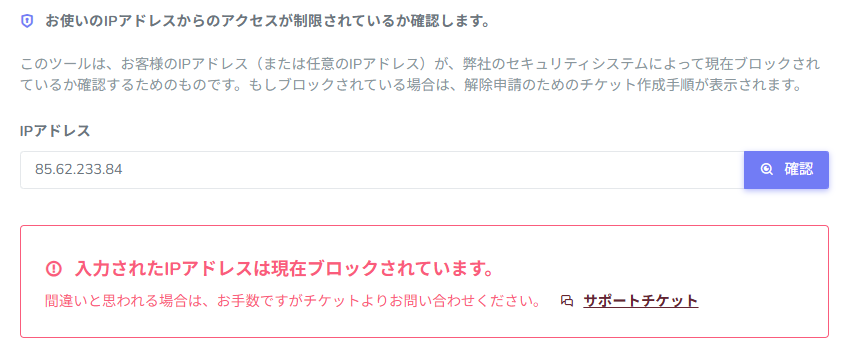 checkip-jp-3.png